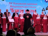 Священнослужитель епархии поздравил участников ХV Юбилейного Елизовского  Пасхального фестиваля «Благая весть»