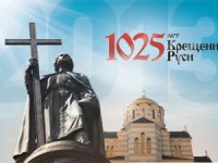 1025-летие Крещения Руси отмечают масштабными крестными ходами по всей России