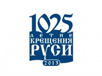 Патриаршими богослужениями в Санкт-Петербурге открылись празднования, посвященные 1025-летию Крещения Руси