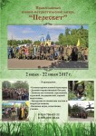 Православный военно-патриотический лагерь «Пересвет»