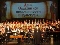 Дни Славянской письменности и культуры: Концерт Сводного хора и фотовыставка