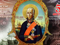 5 августа — прославление праведного воина Феодора Ушакова