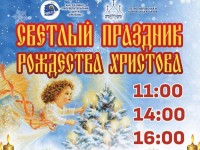 Приглашаем на Рождественские представления в Духовно-просветительский центр
