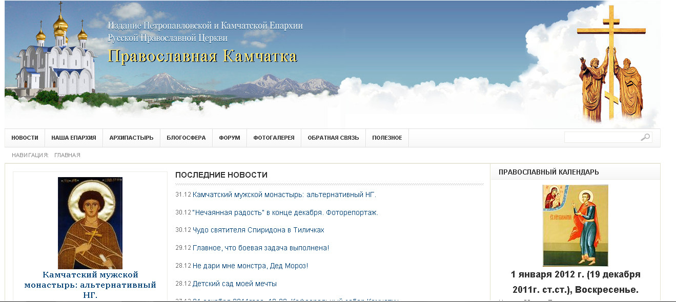 Официальный Сайт Православные Знакомства