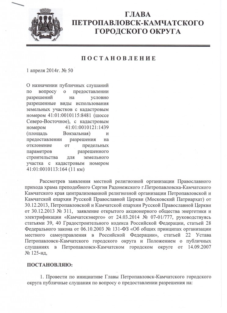 слушания-1
