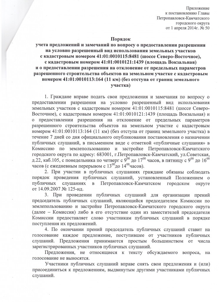 слушания-3