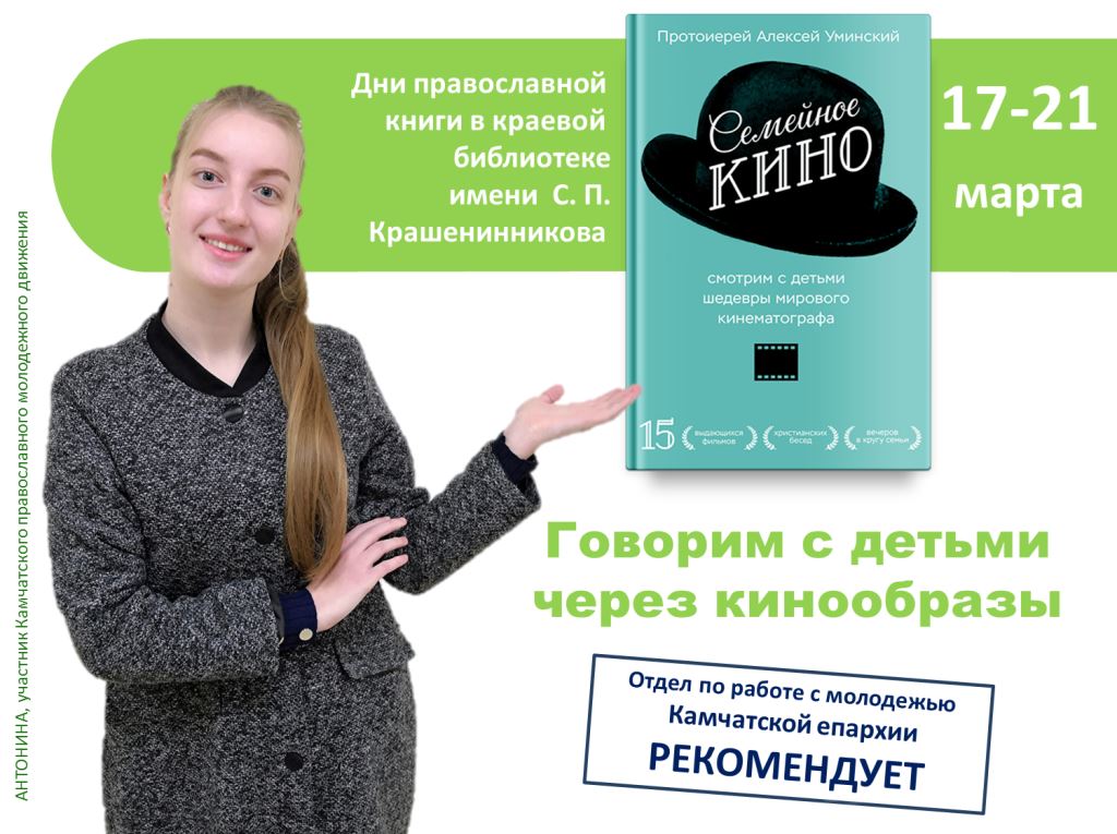 Презентация книги анонс