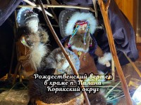 Поклониться Богомладенцу Христу: традиционные Рождественские вертепы в Камчатских храмах