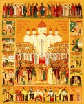Мероприятие в день памяти Новомучеников и исповедников Российских