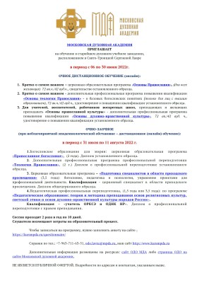 МДА