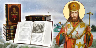 zhitiya-svyatyh-dimitriya-rostovskogo