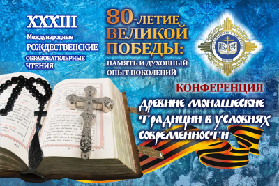 Заставка чтения мон конференция