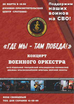 концерт оркестра