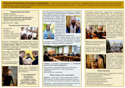 Семинария2