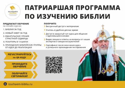 Исследуйте писания
