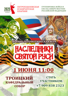 Наследники афиша2025
