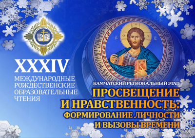 Заставка чтения Камчатка